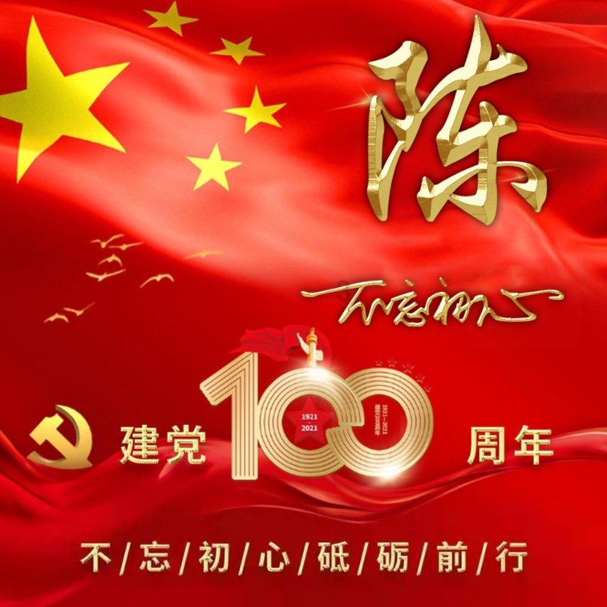怎样的他们
